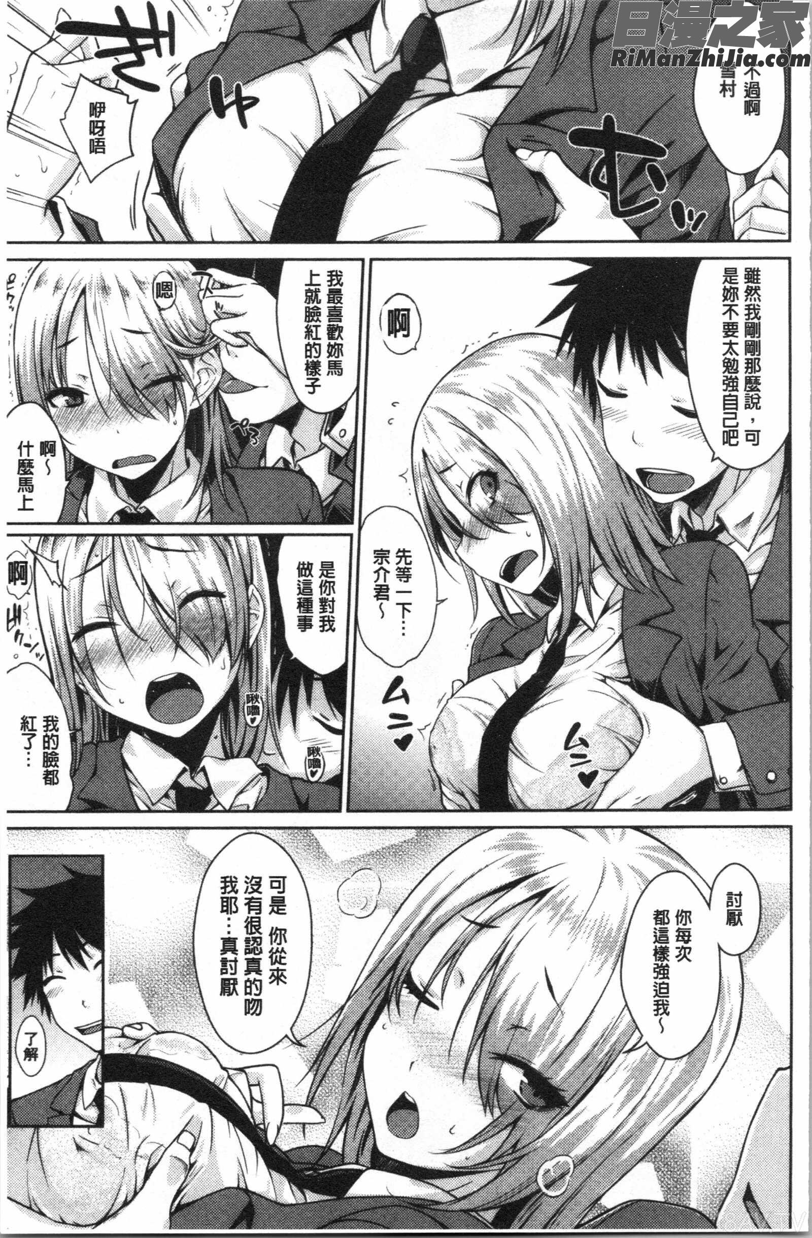 ねこかぶり(裝乖巧女孩)漫画 免费阅读 整部漫画 141.jpg