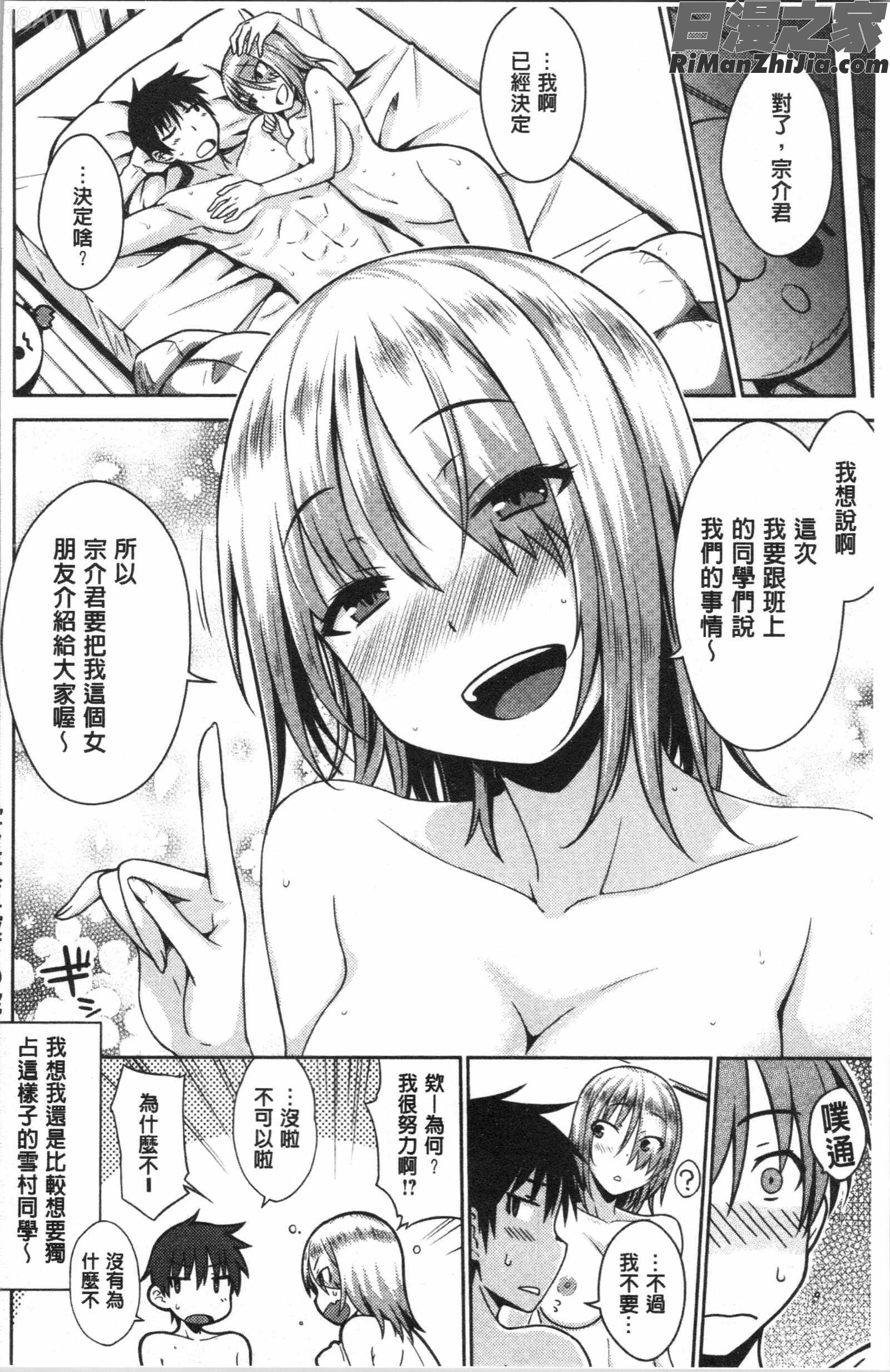 ねこかぶり(裝乖巧女孩)漫画 免费阅读 整部漫画 152.jpg