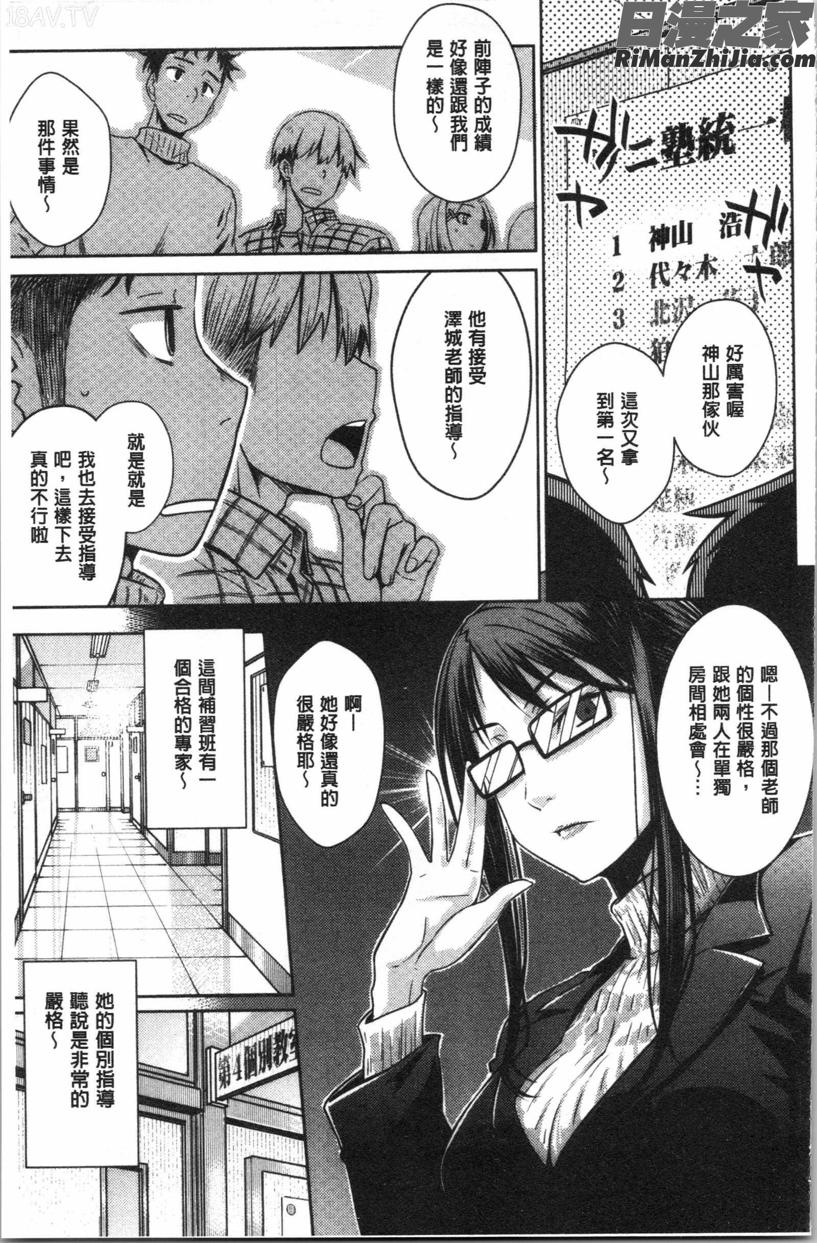 ねこかぶり(裝乖巧女孩)漫画 免费阅读 整部漫画 153.jpg