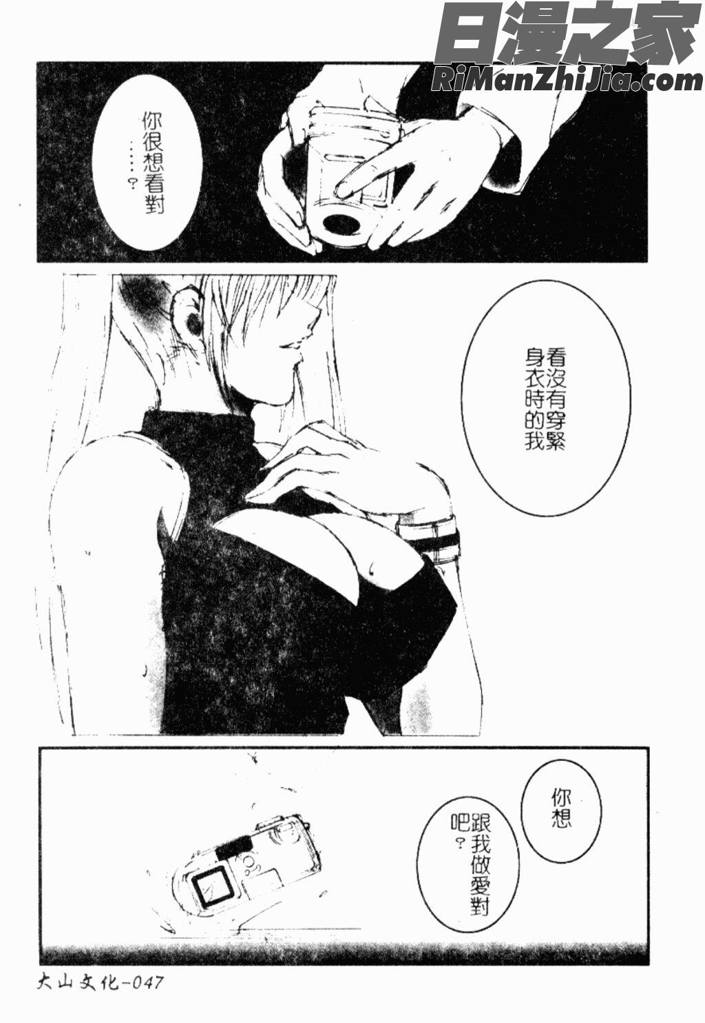 LiveAngel(搖滾淫天使)漫画 免费阅读 整部漫画 48.jpg