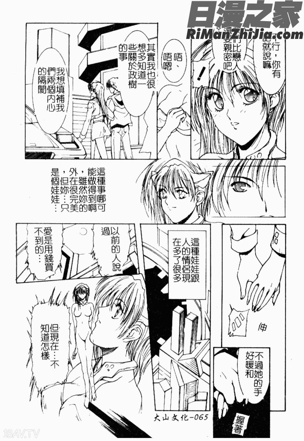 LiveAngel(搖滾淫天使)漫画 免费阅读 整部漫画 66.jpg