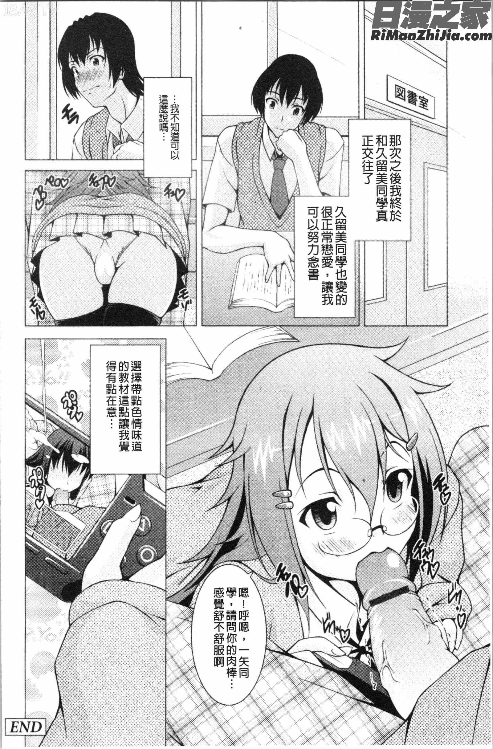 ぷっくり彼女は発情モード(豐滿的女友正值發情模式)漫画 免费阅读 整部漫画 44.jpg