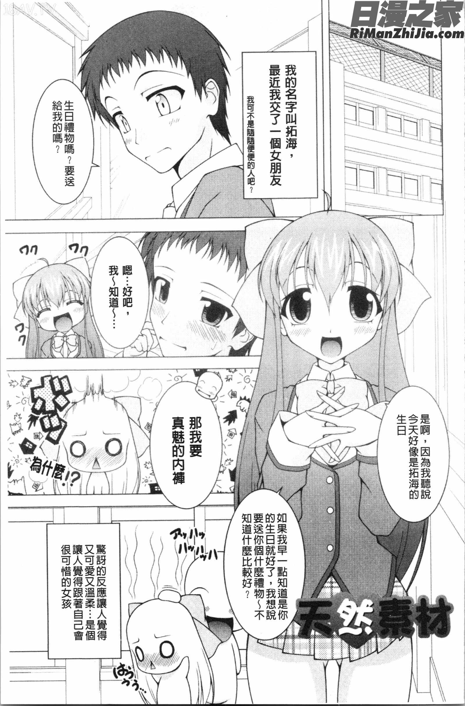 ぷっくり彼女は発情モード(豐滿的女友正值發情模式)漫画 免费阅读 整部漫画 121.jpg