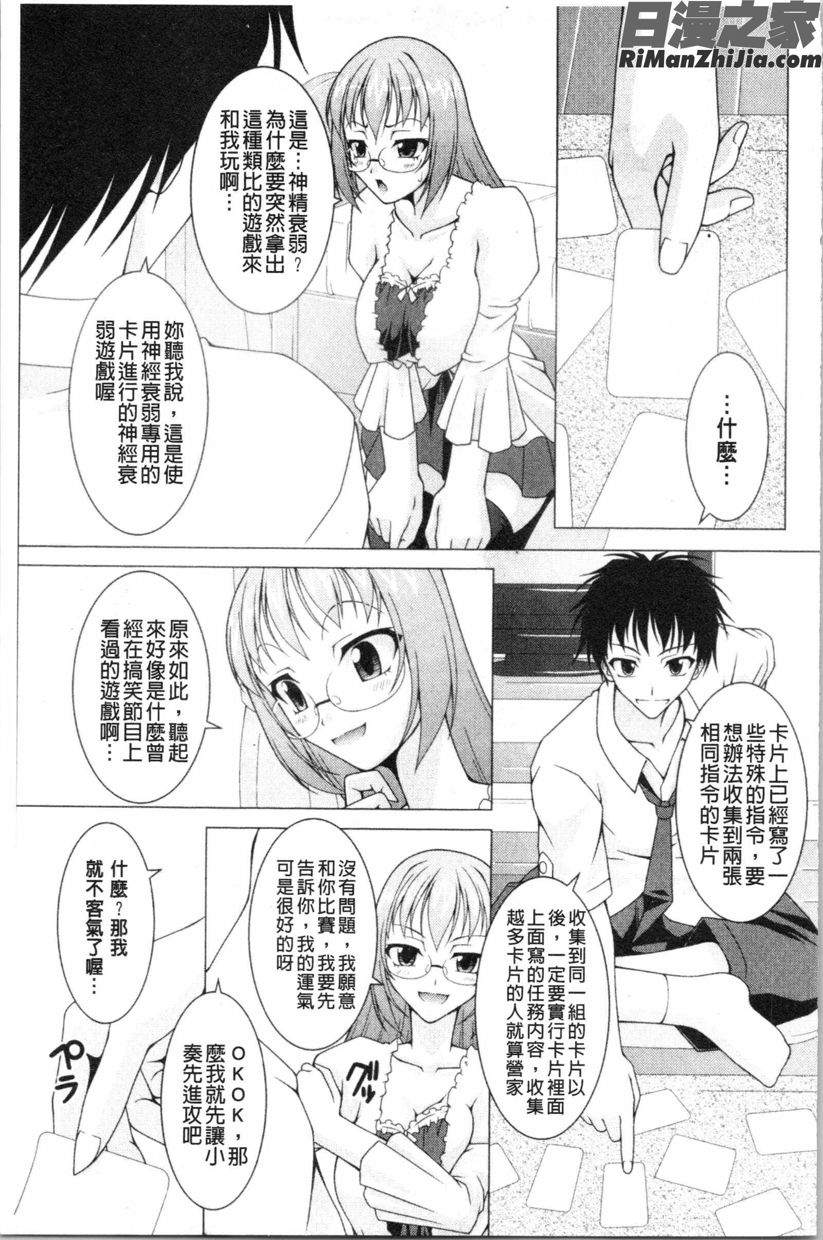 ぷっくり彼女は発情モード(豐滿的女友正值發情模式)漫画 免费阅读 整部漫画 163.jpg