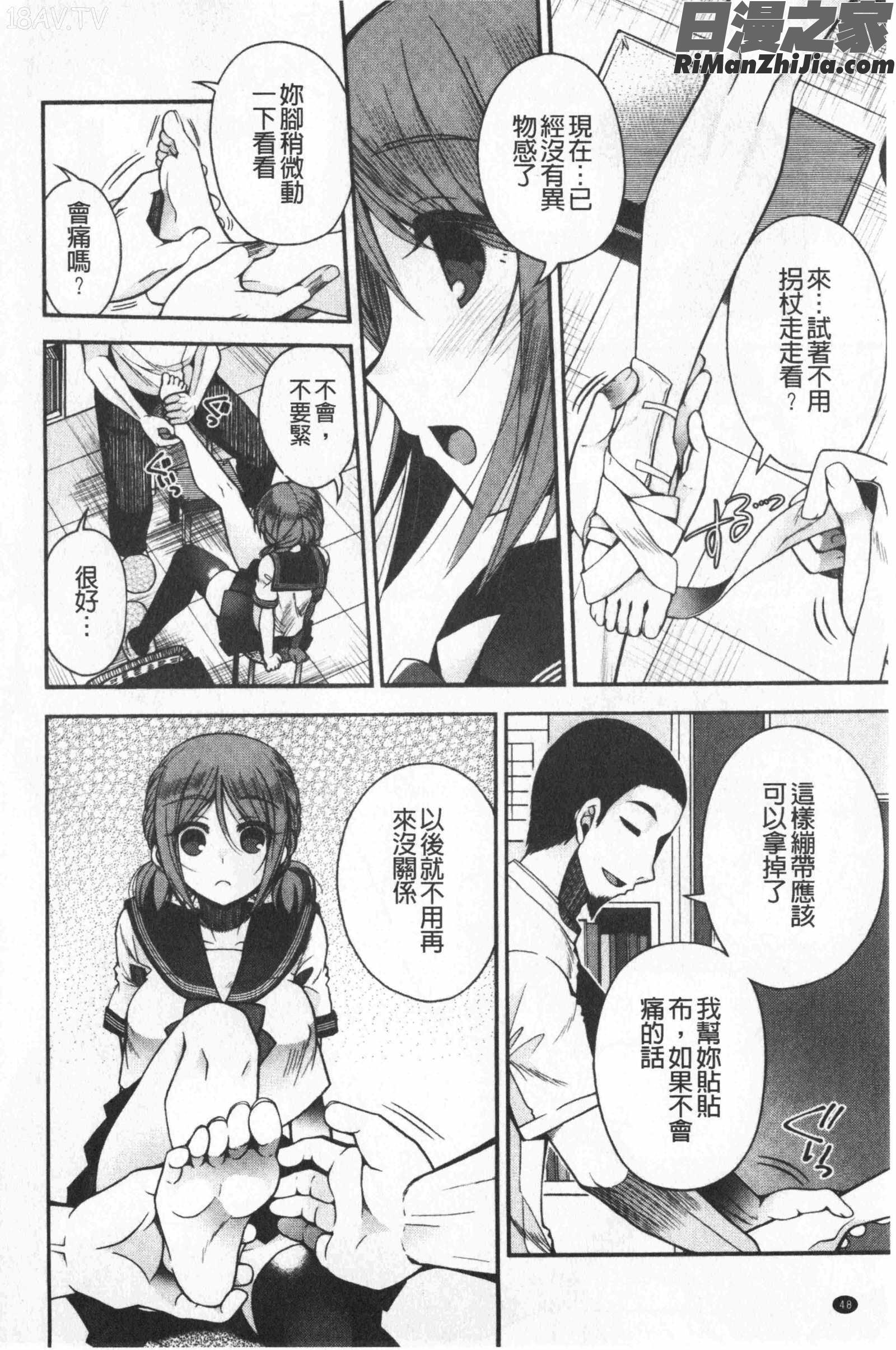 初恋メルティ(初戀甜美溶化)漫画 免费阅读 整部漫画 103.jpg