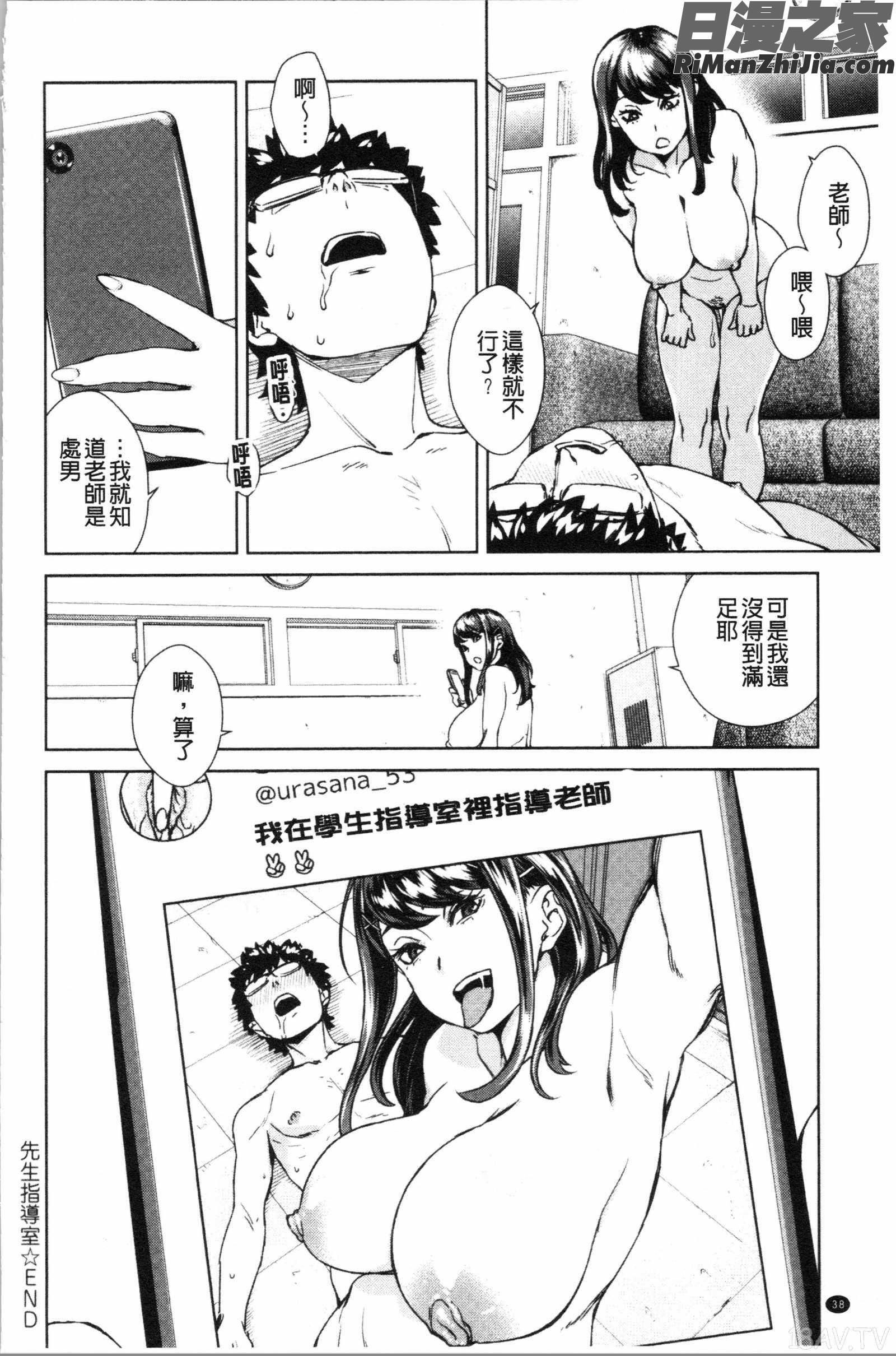 攻め女子至上主義(進攻女子至上主義)漫画 免费阅读 整部漫画 39.jpg