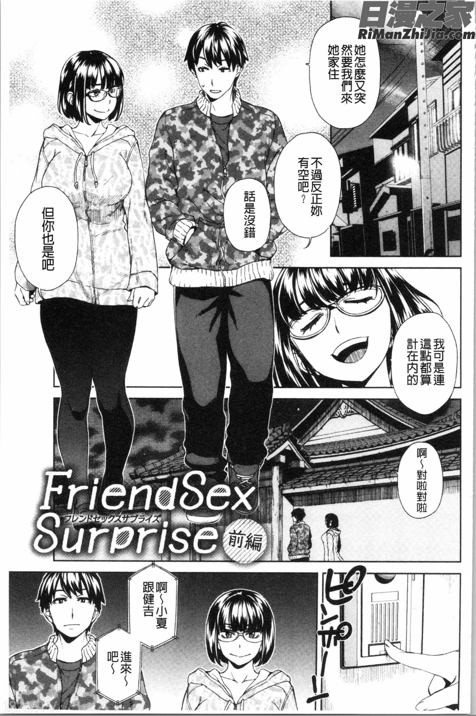 攻め女子至上主義(進攻女子至上主義)漫画 免费阅读 整部漫画 64.jpg