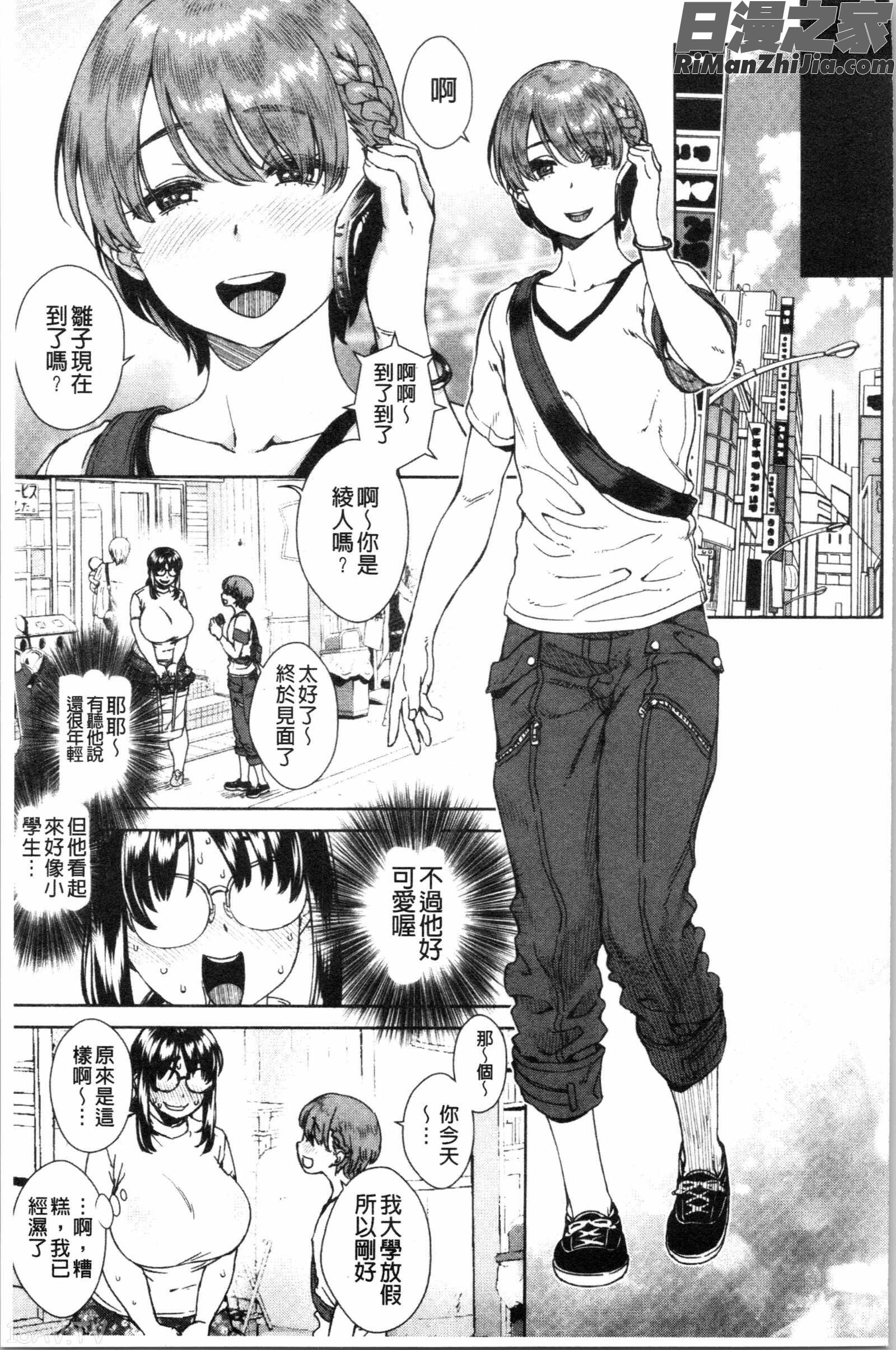 攻め女子至上主義(進攻女子至上主義)漫画 免费阅读 整部漫画 170.jpg