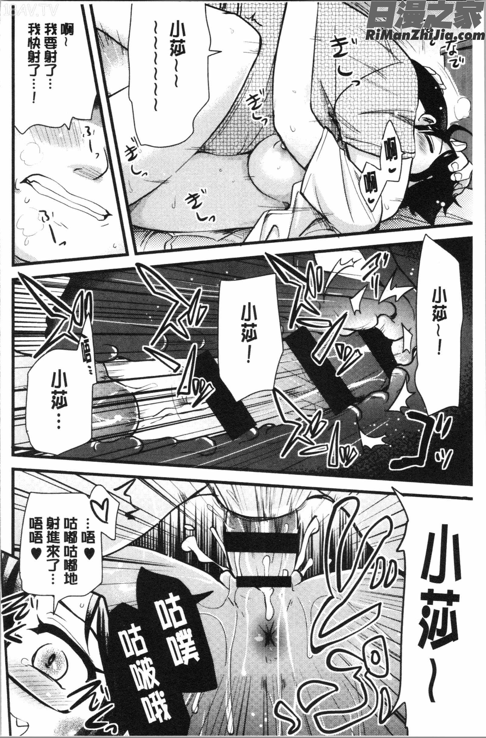 オナアシ!～エロ漫画家のオナニーを手伝う仕事～(自慰助理！)漫画 免费阅读 整部漫画 37.jpg