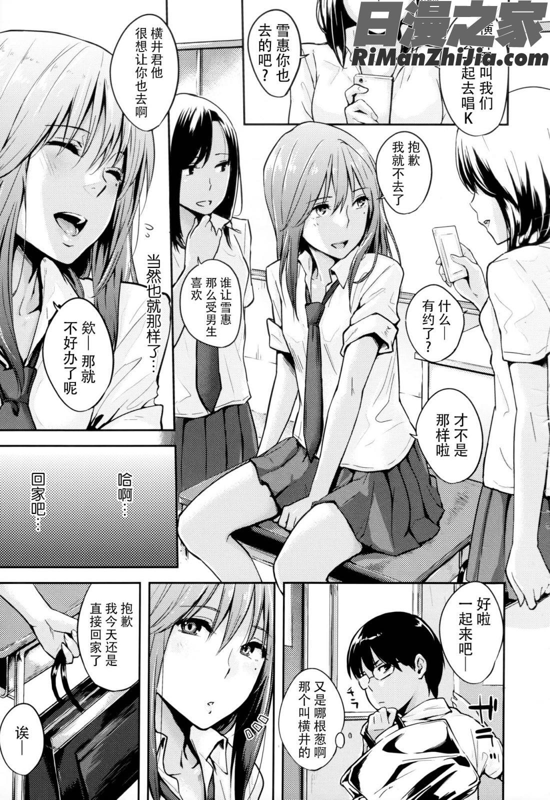 好きだらけ(愛意充滿滿)漫画 免费阅读 整部漫画 99.jpg