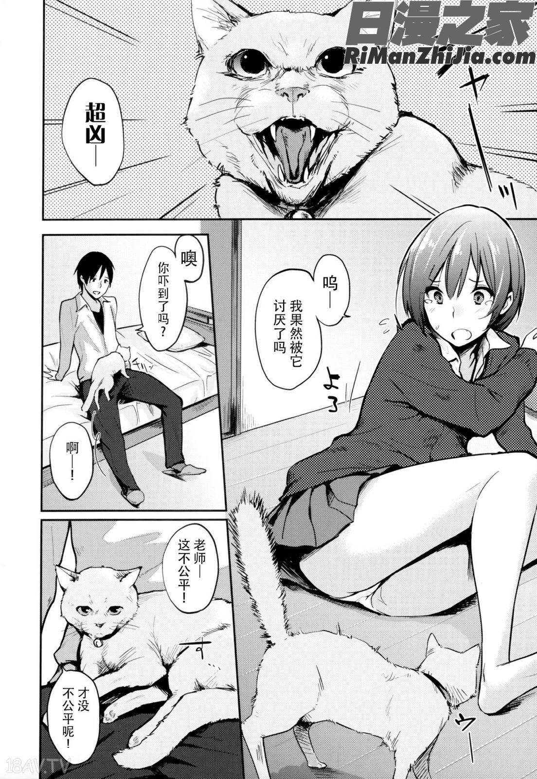 好きだらけ(愛意充滿滿)漫画 免费阅读 整部漫画 116.jpg