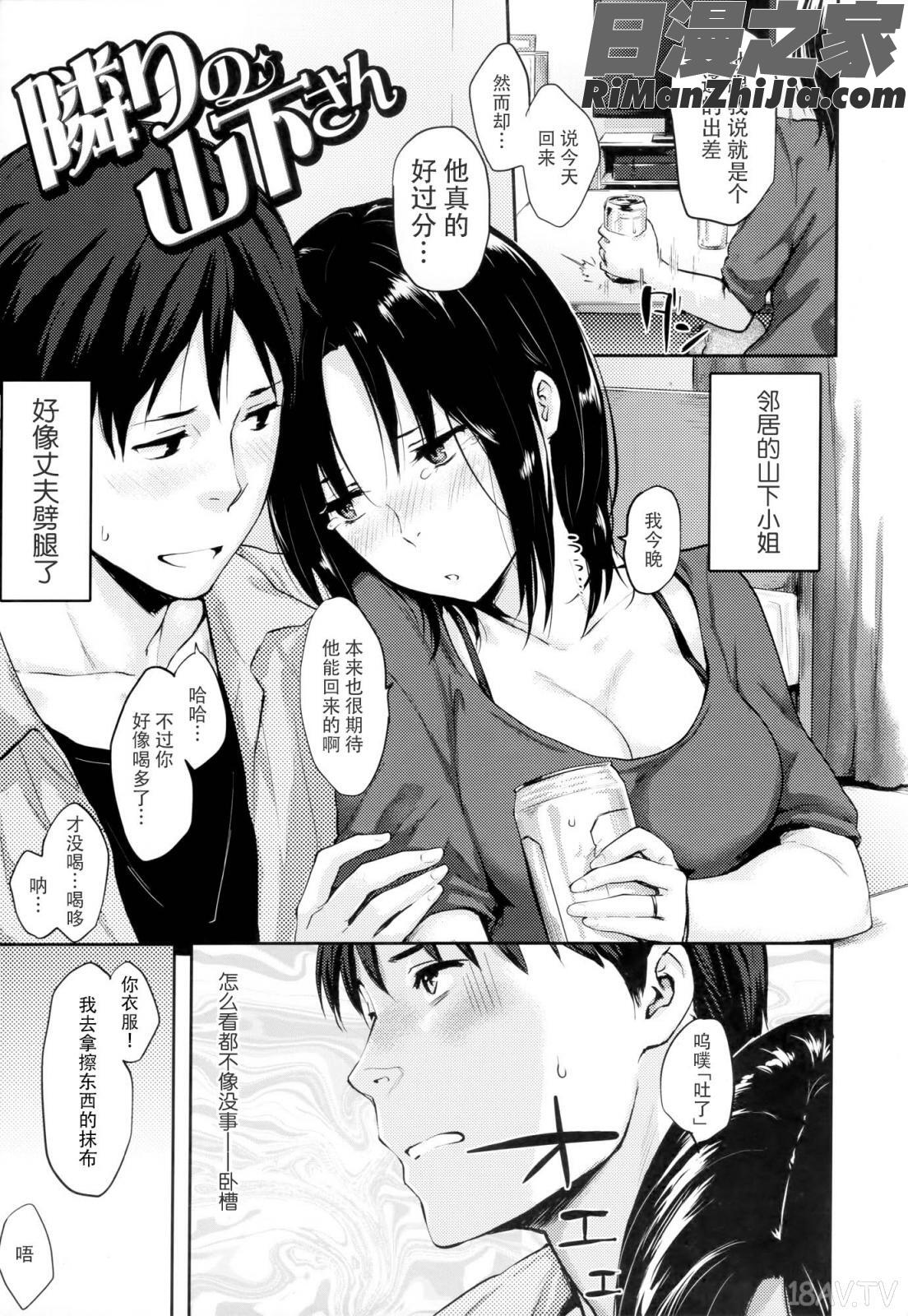 好きだらけ(愛意充滿滿)漫画 免费阅读 整部漫画 131.jpg