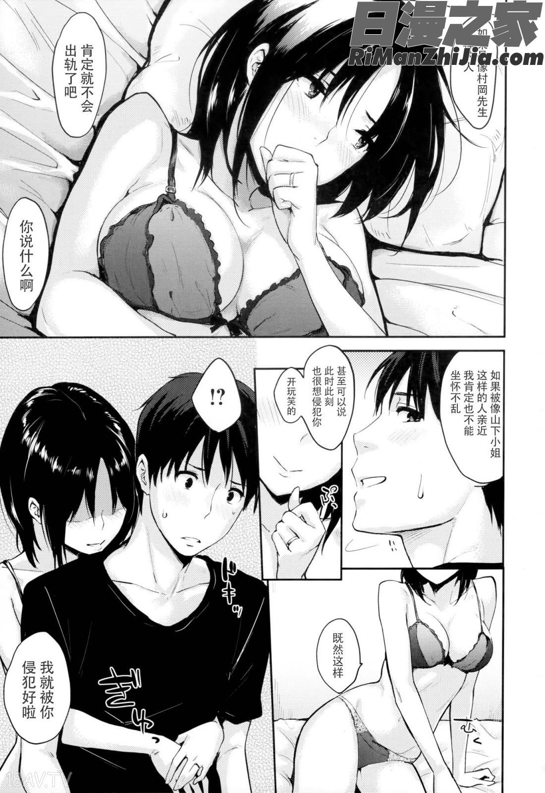 好きだらけ(愛意充滿滿)漫画 免费阅读 整部漫画 133.jpg