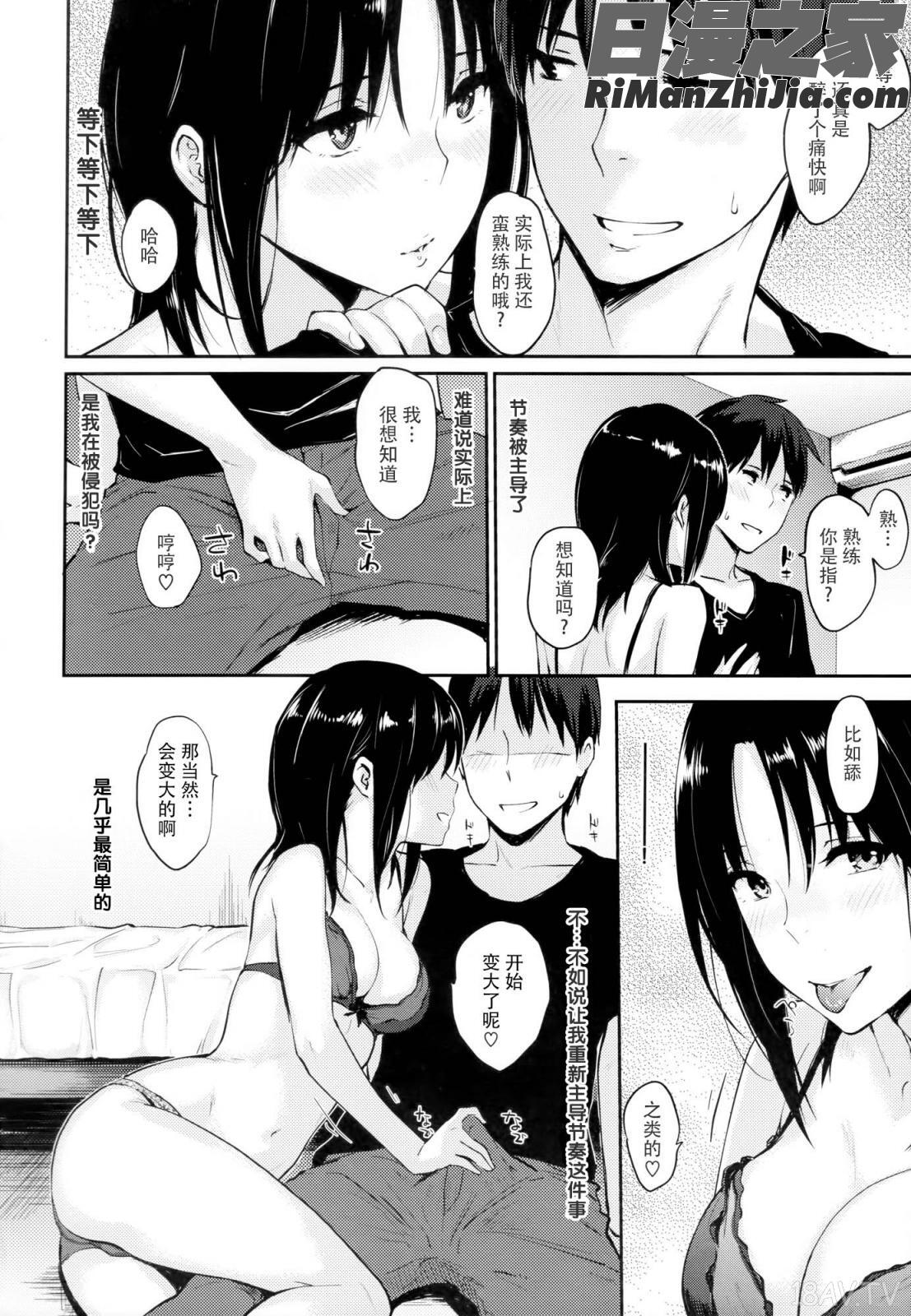 好きだらけ(愛意充滿滿)漫画 免费阅读 整部漫画 134.jpg