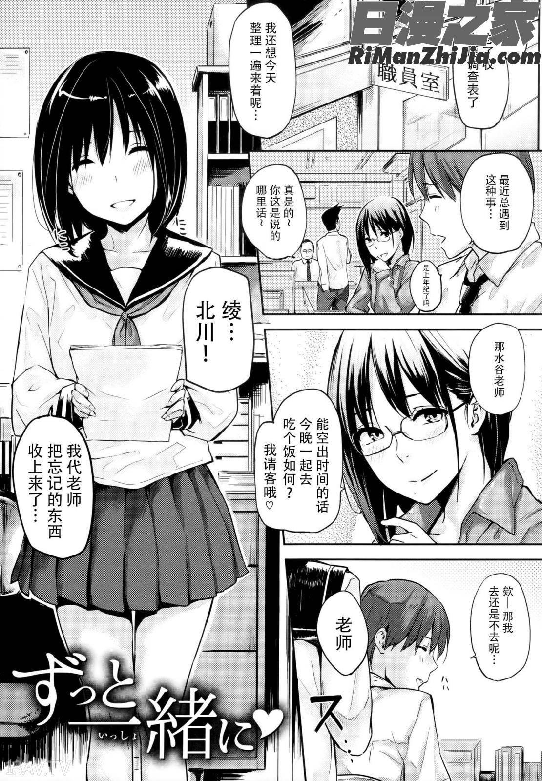 好きだらけ(愛意充滿滿)漫画 免费阅读 整部漫画 147.jpg