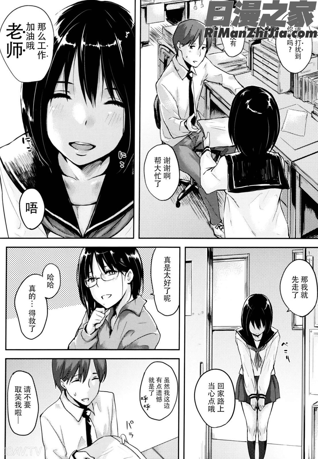 好きだらけ(愛意充滿滿)漫画 免费阅读 整部漫画 148.jpg