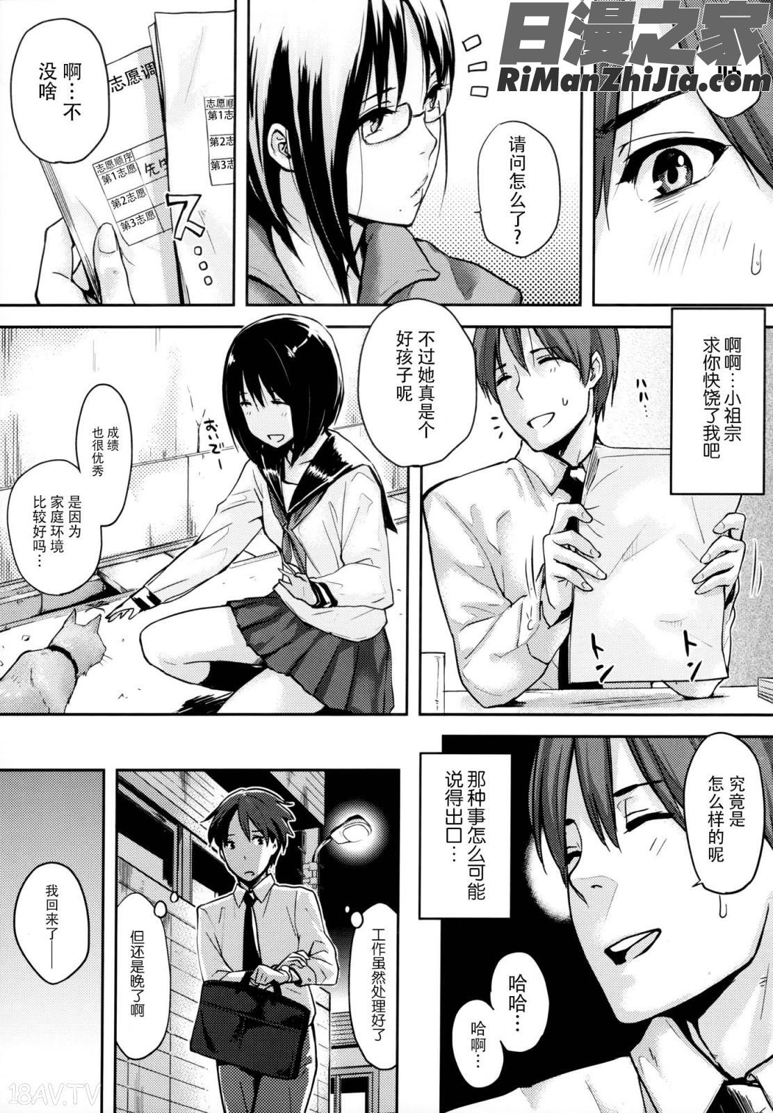 好きだらけ(愛意充滿滿)漫画 免费阅读 整部漫画 149.jpg