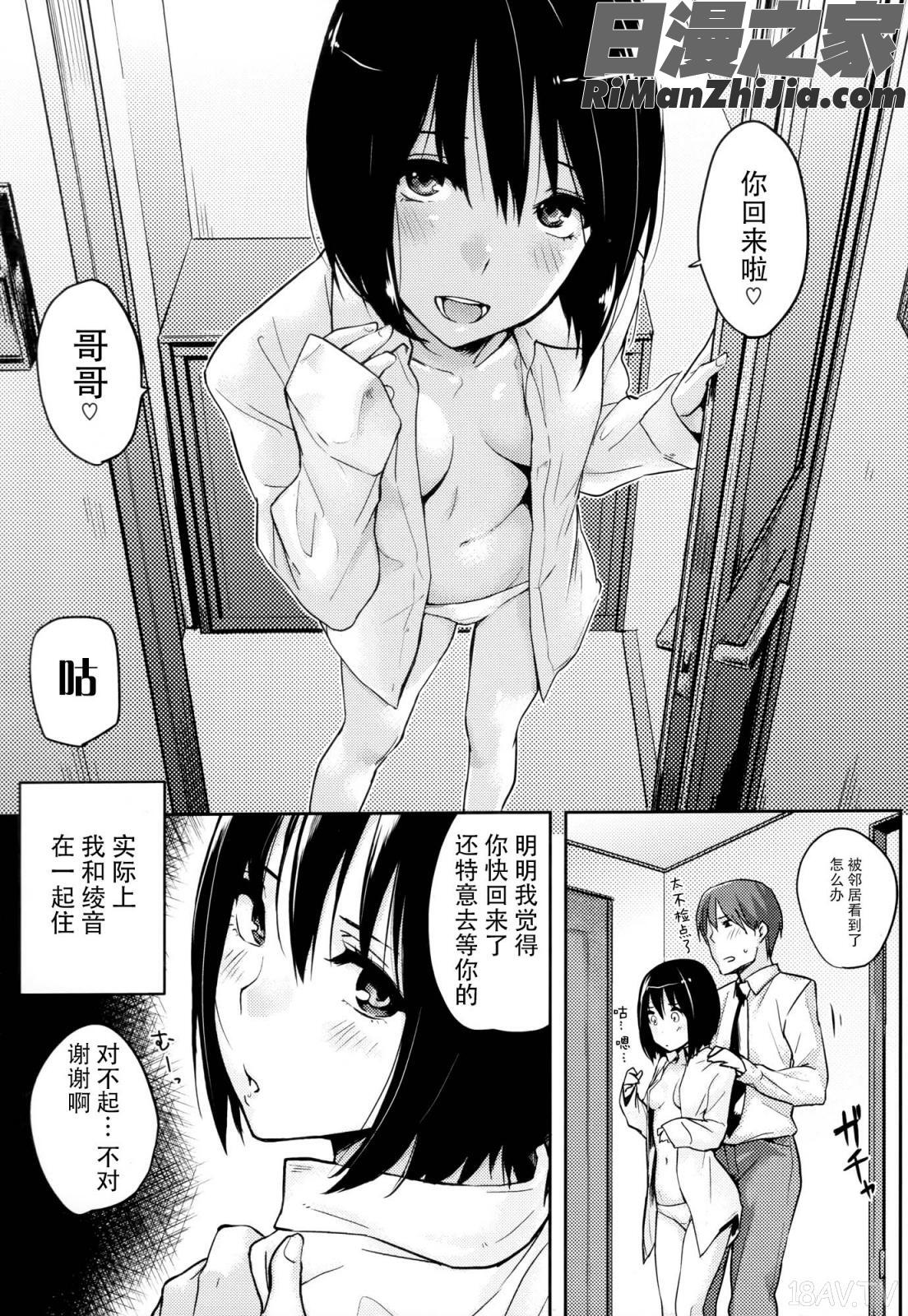 好きだらけ(愛意充滿滿)漫画 免费阅读 整部漫画 150.jpg