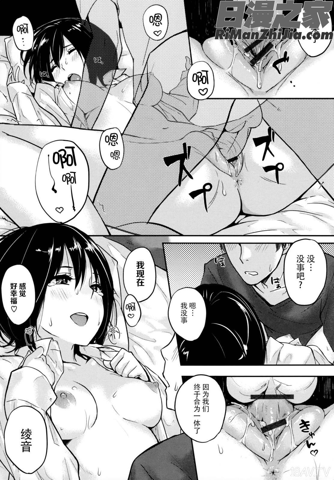 好きだらけ(愛意充滿滿)漫画 免费阅读 整部漫画 161.jpg