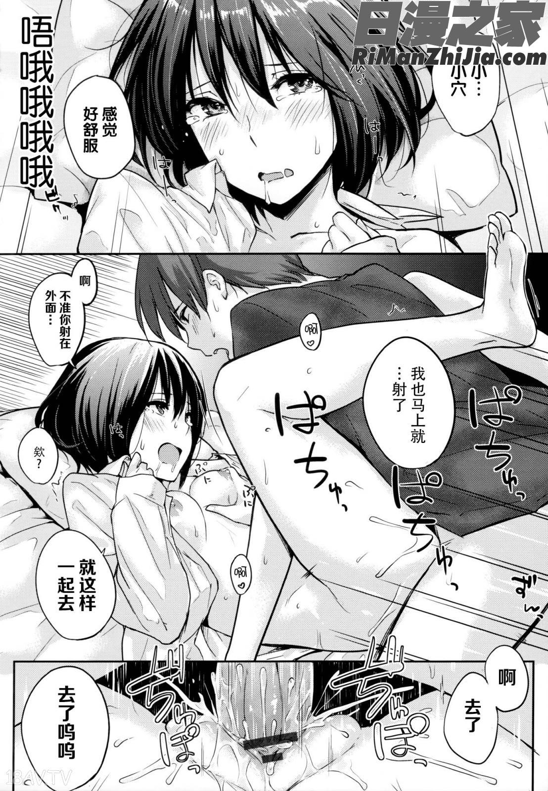 好きだらけ(愛意充滿滿)漫画 免费阅读 整部漫画 164.jpg