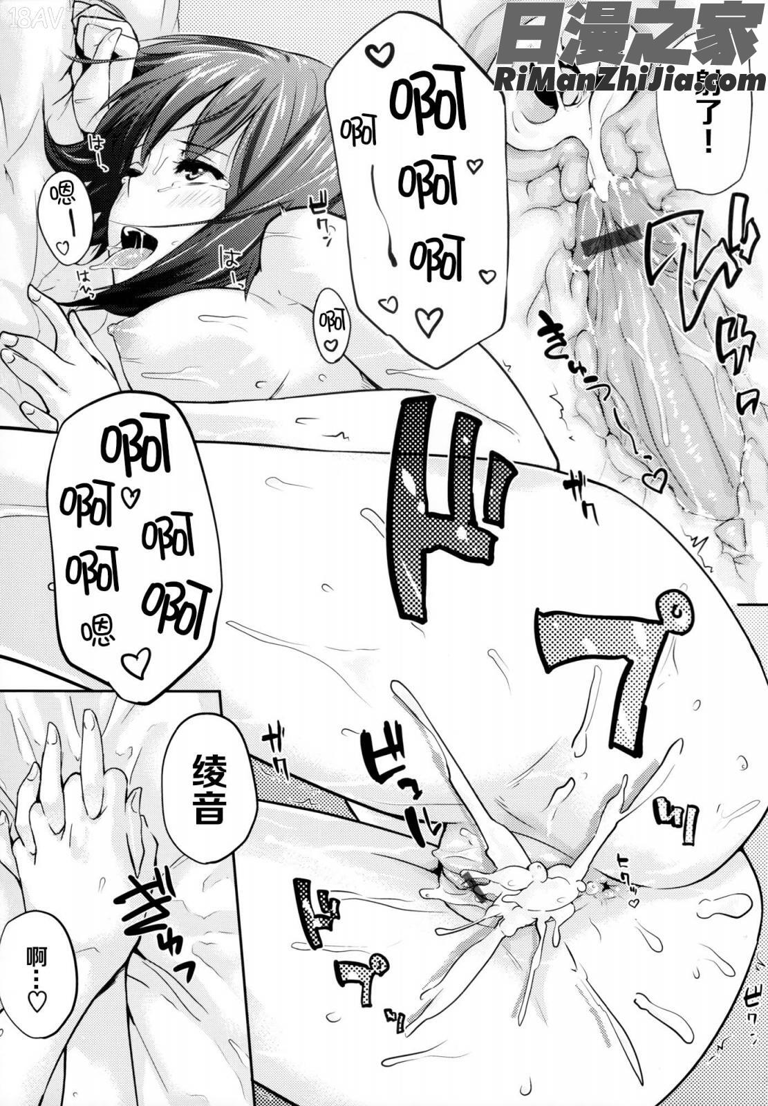 好きだらけ(愛意充滿滿)漫画 免费阅读 整部漫画 169.jpg