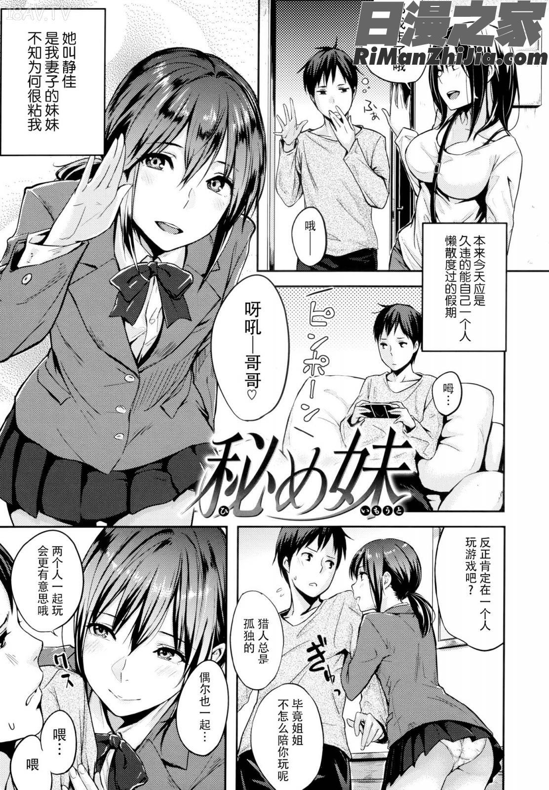 好きだらけ(愛意充滿滿)漫画 免费阅读 整部漫画 171.jpg