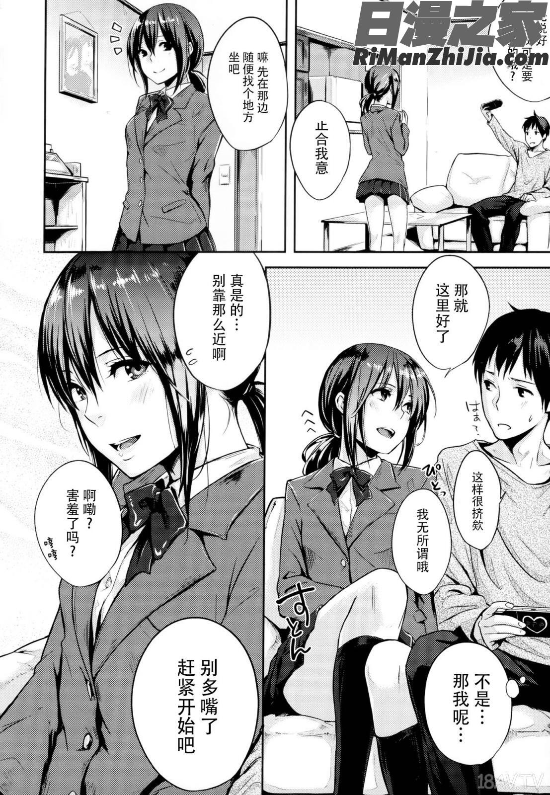 好きだらけ(愛意充滿滿)漫画 免费阅读 整部漫画 172.jpg