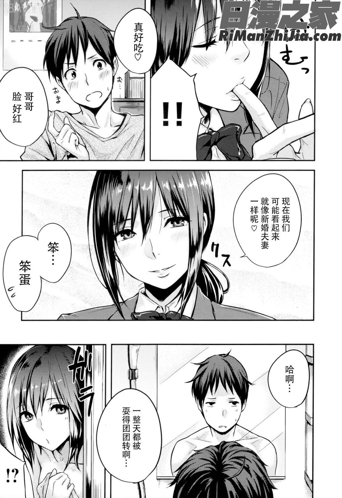 好きだらけ(愛意充滿滿)漫画 免费阅读 整部漫画 175.jpg