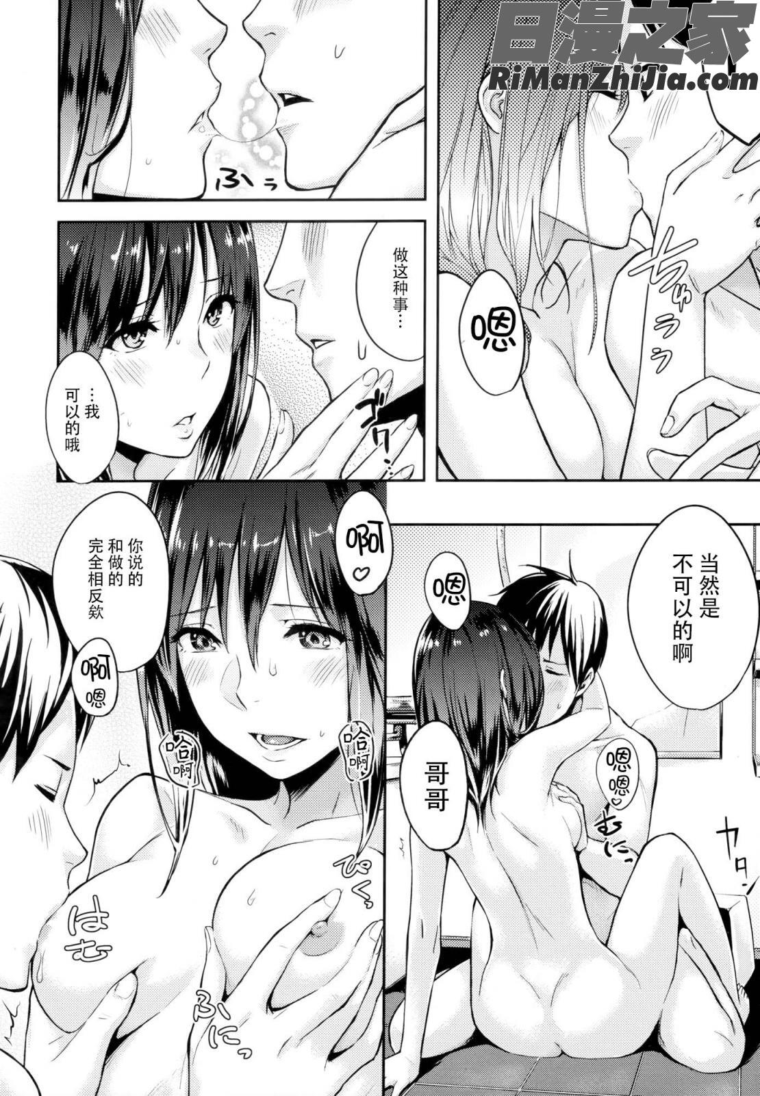 好きだらけ(愛意充滿滿)漫画 免费阅读 整部漫画 178.jpg