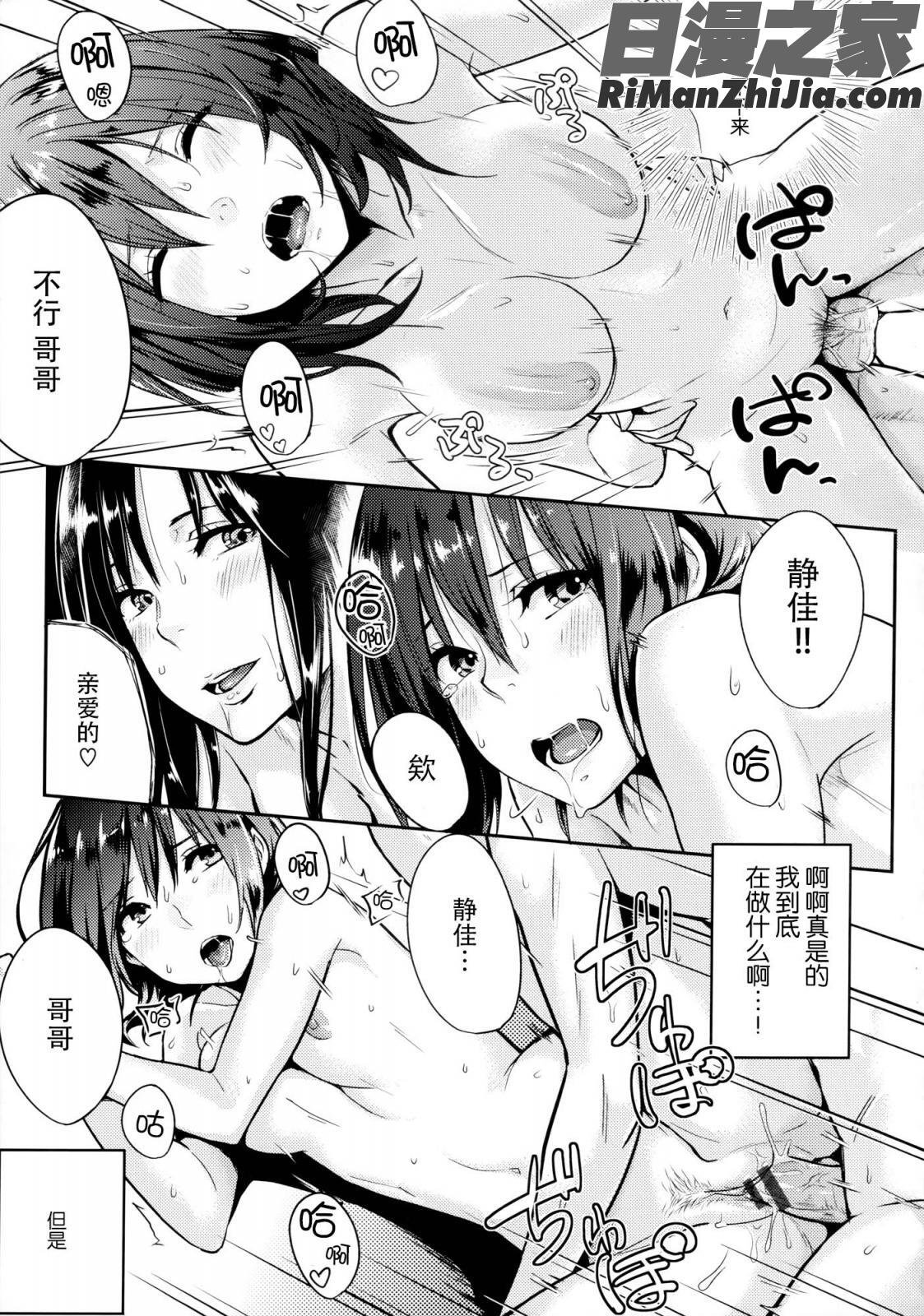 好きだらけ(愛意充滿滿)漫画 免费阅读 整部漫画 183.jpg