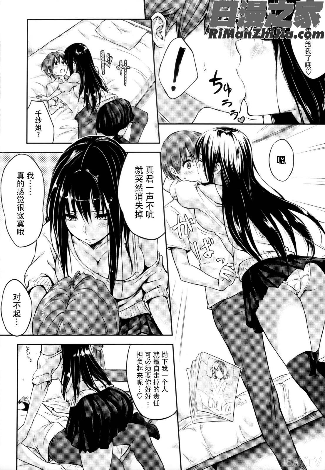 好きだらけ(愛意充滿滿)漫画 免费阅读 整部漫画 192.jpg