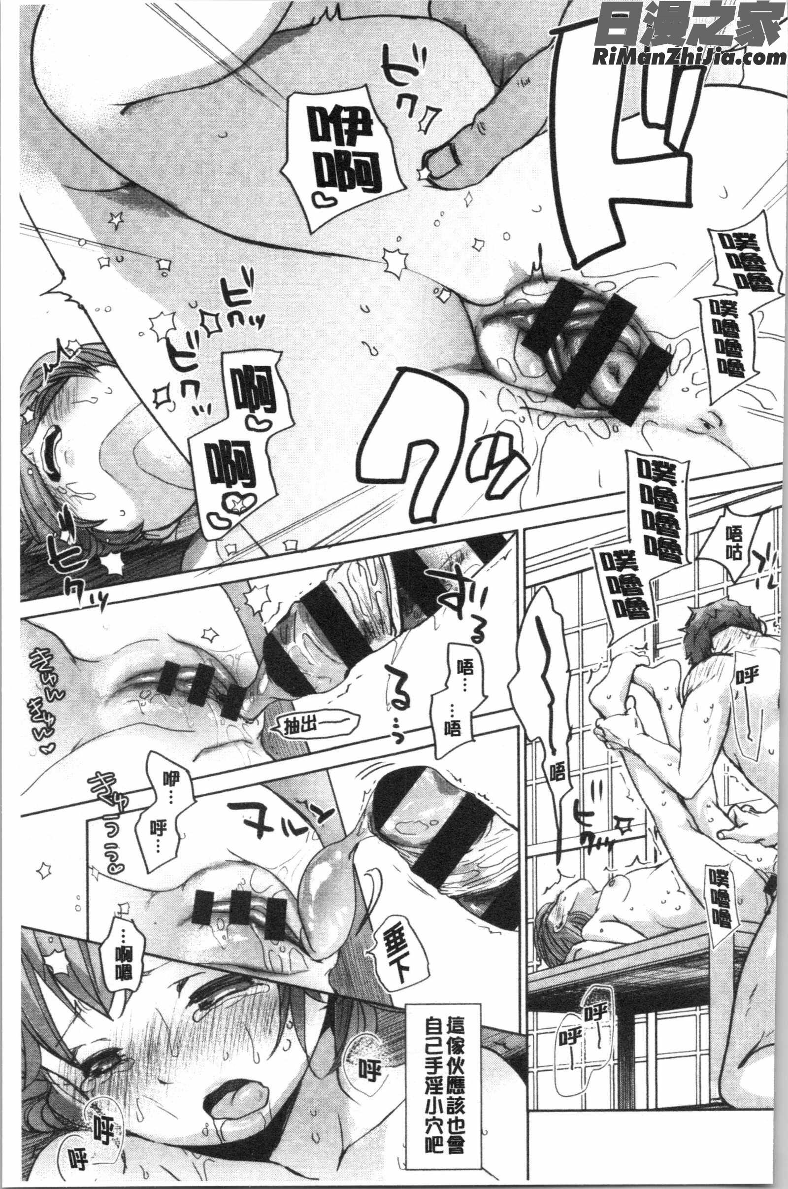 思春期のココロ(思春期的少女心)漫画 免费阅读 整部漫画 32.jpg