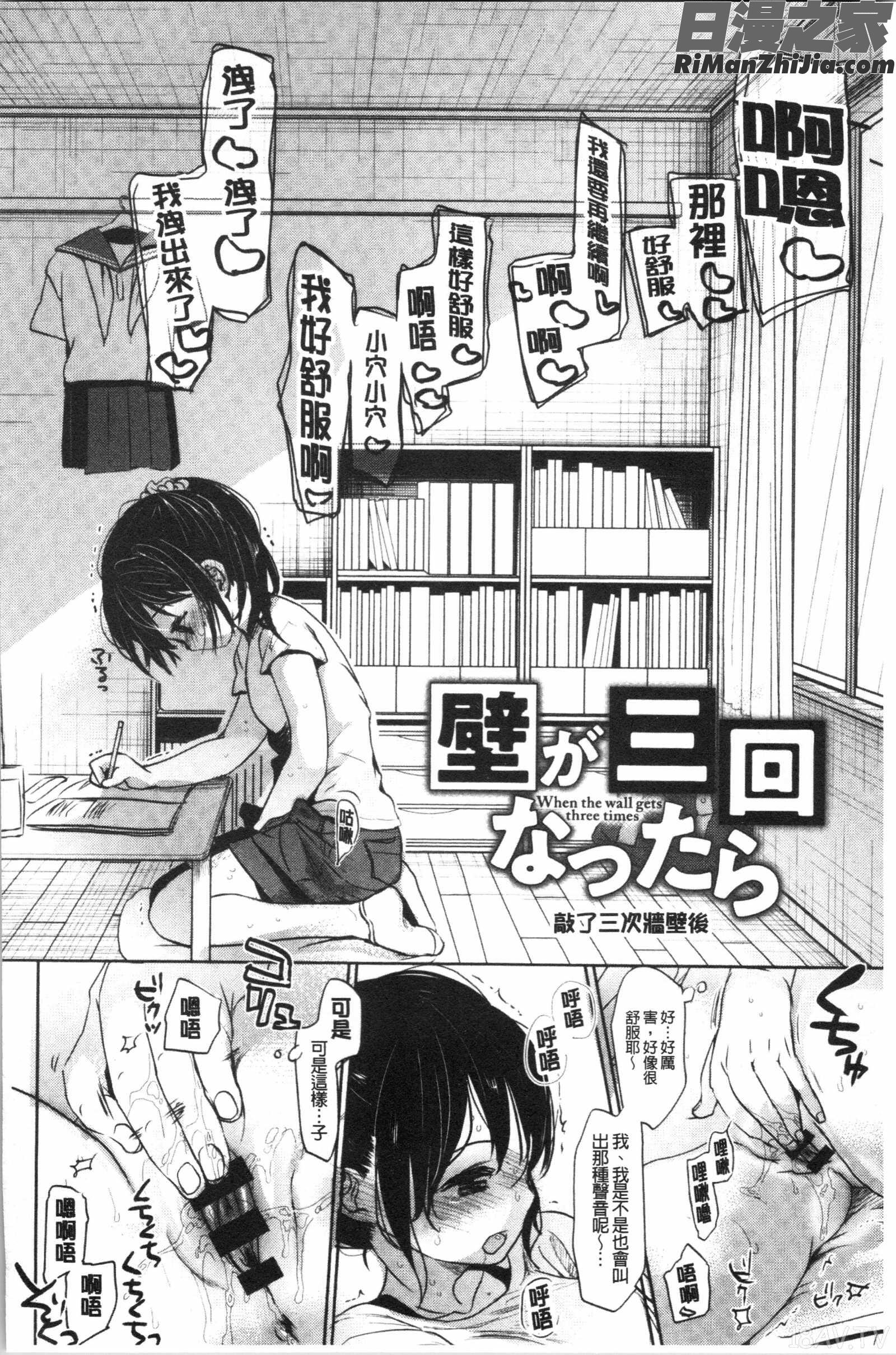 思春期のココロ(思春期的少女心)漫画 免费阅读 整部漫画 141.jpg