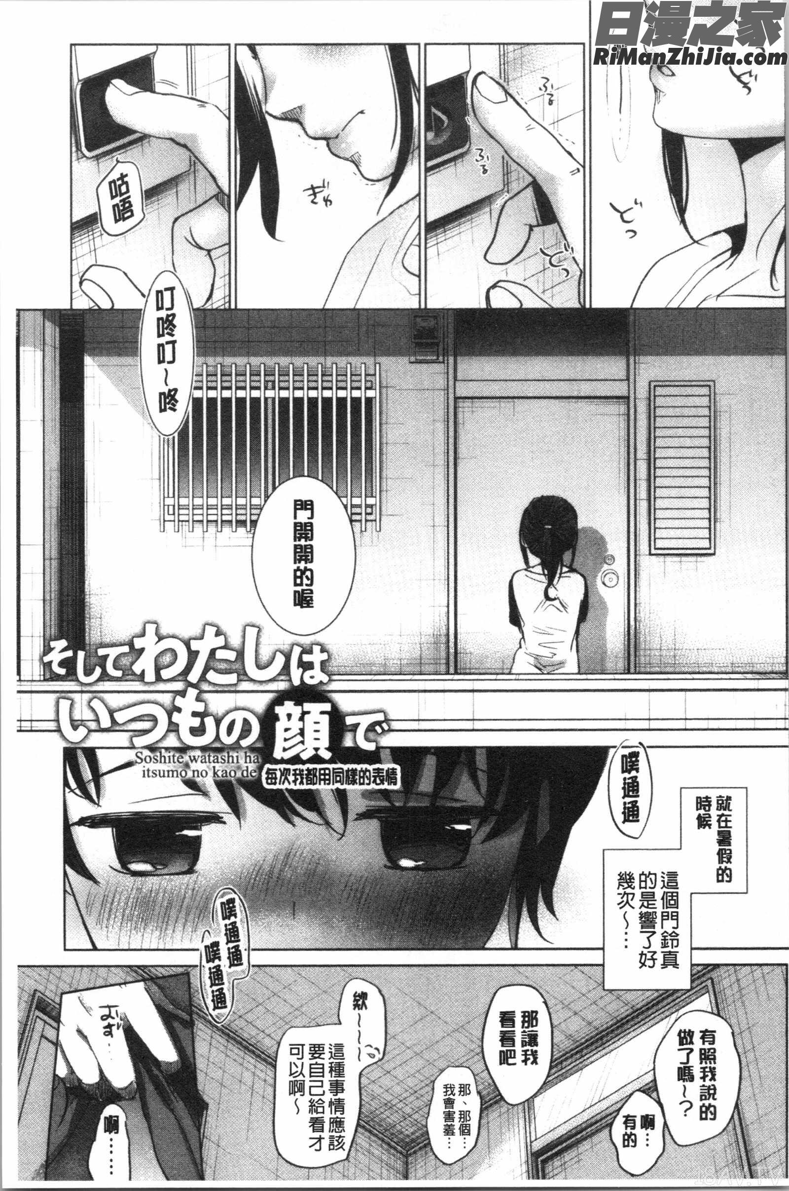 思春期のココロ(思春期的少女心)漫画 免费阅读 整部漫画 182.jpg