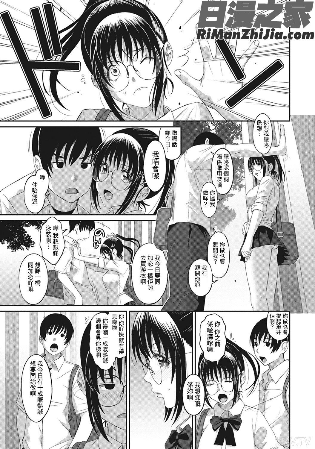 ラレフレ第01-18話漫画 免费阅读 整部漫画 171.jpg