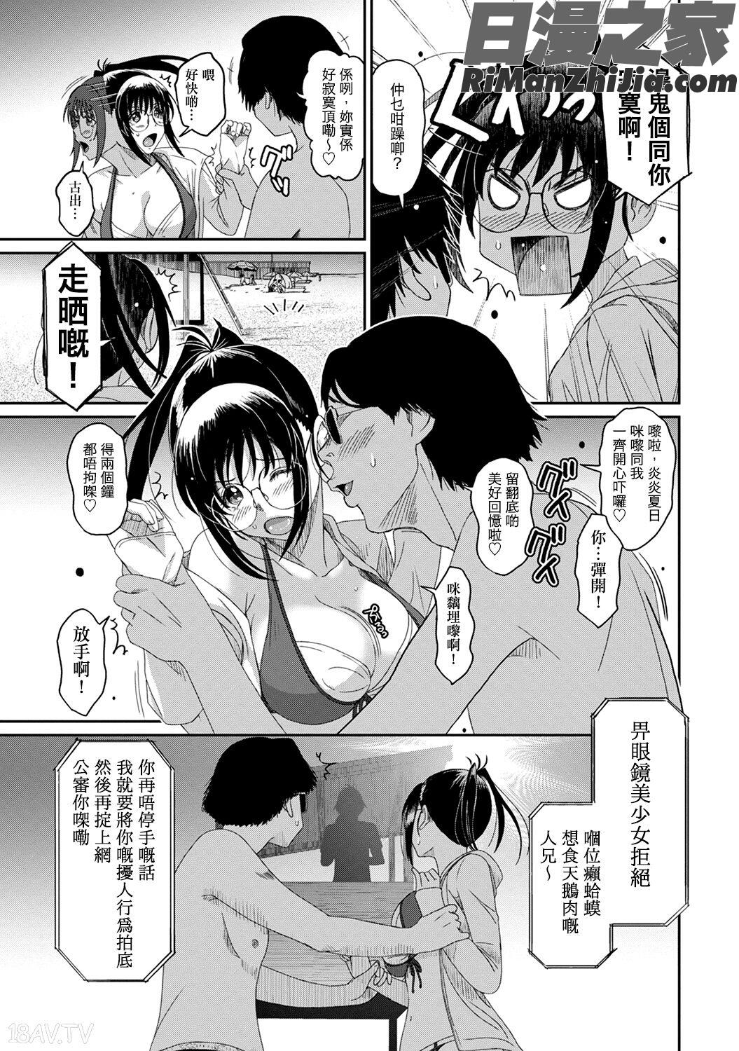 ラレフレ第01-18話漫画 免费阅读 整部漫画 244.jpg