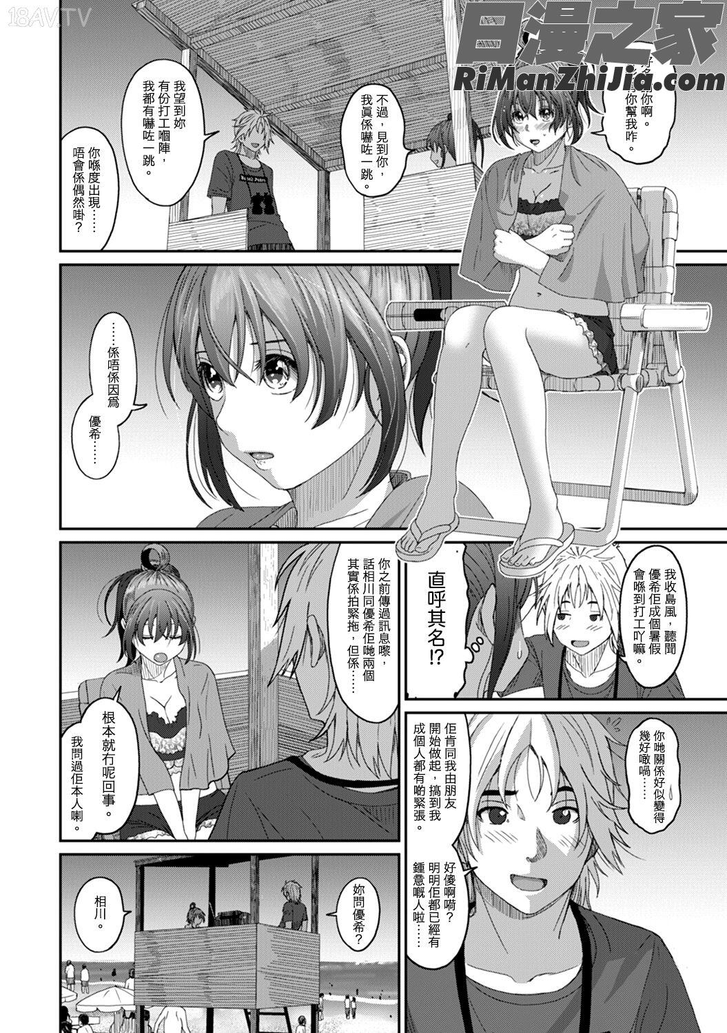 ラレフレ第01-18話漫画 免费阅读 整部漫画 297.jpg