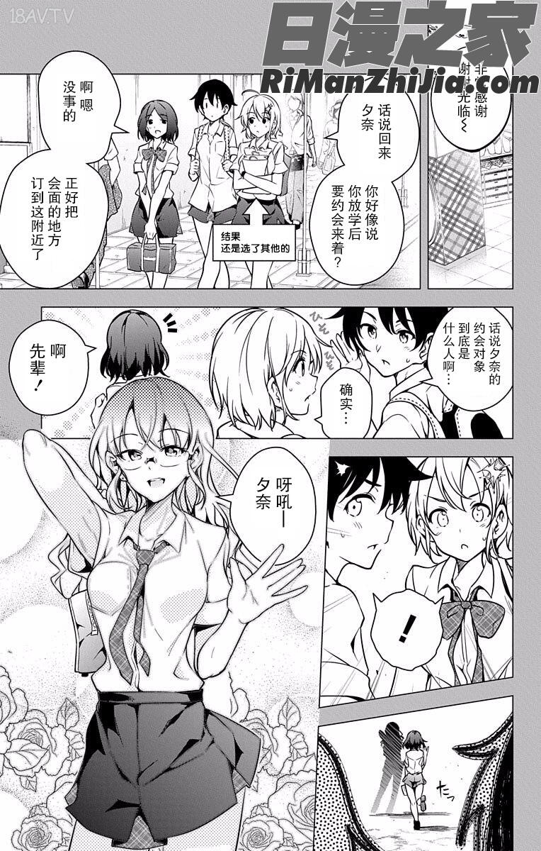 ド級編隊エグゼロスセミカラー版02卷漫画 免费阅读 整部漫画 11.jpg