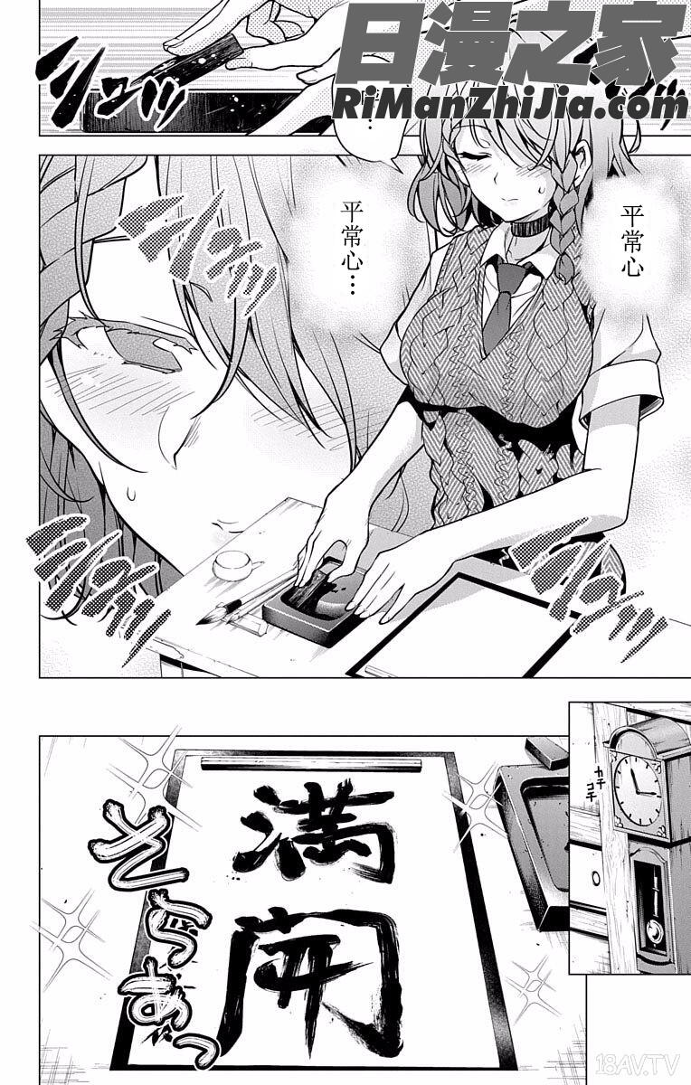 ド級編隊エグゼロスセミカラー版02卷漫画 免费阅读 整部漫画 37.jpg