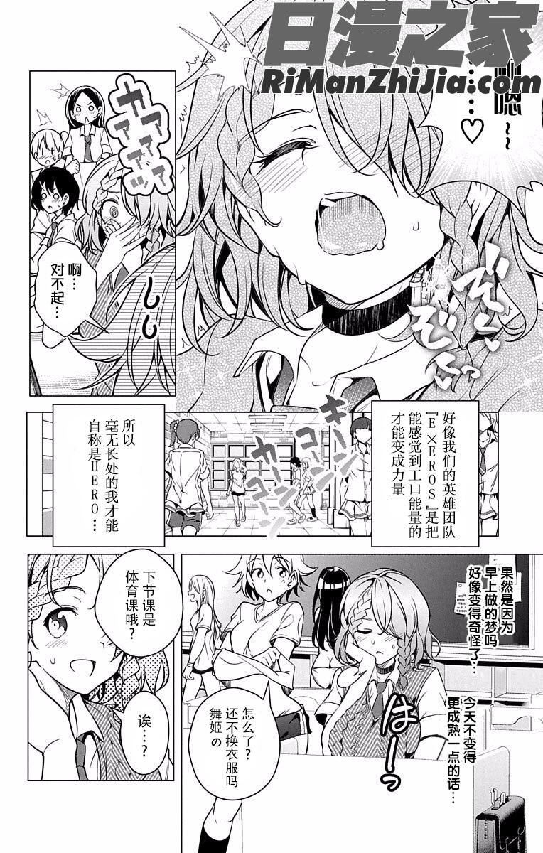 ド級編隊エグゼロスセミカラー版02卷漫画 免费阅读 整部漫画 39.jpg