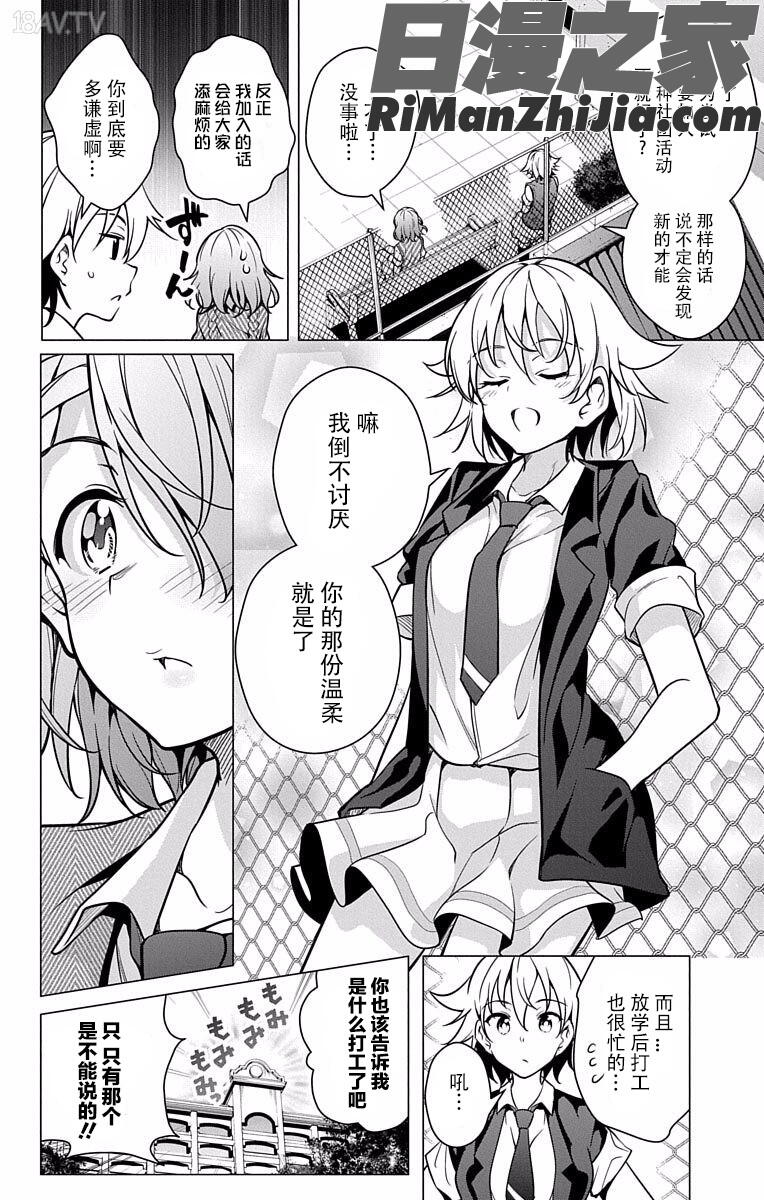 ド級編隊エグゼロスセミカラー版02卷漫画 免费阅读 整部漫画 43.jpg