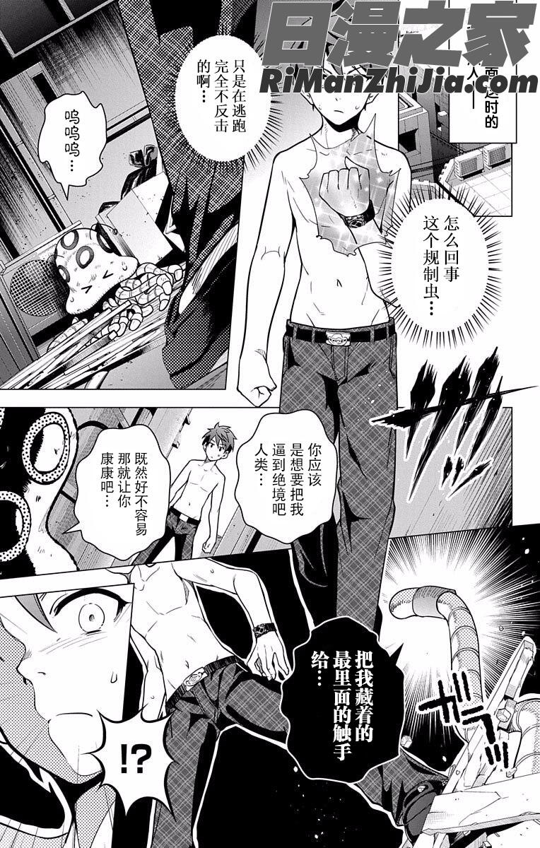 ド級編隊エグゼロスセミカラー版02卷漫画 免费阅读 整部漫画 44.jpg