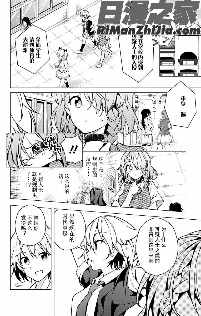 ド級編隊エグゼロスセミカラー版02卷漫画 免费阅读 整部漫画 45.jpg