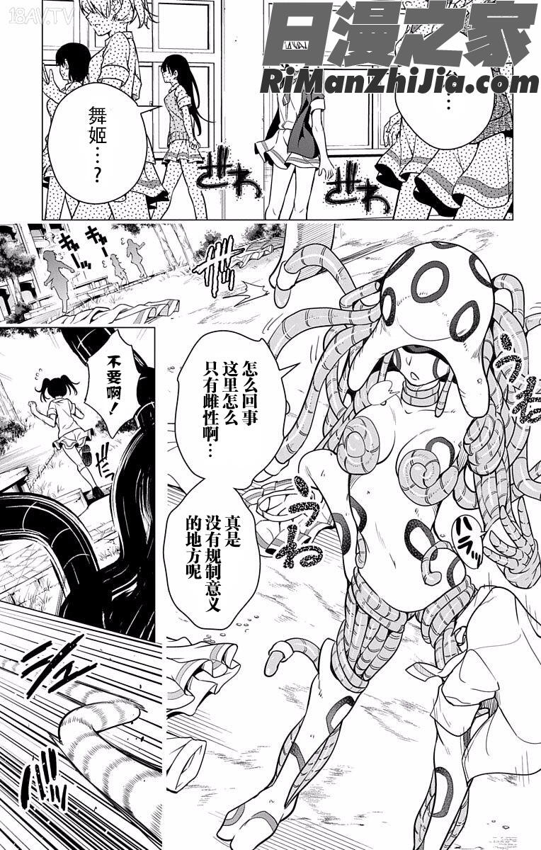 ド級編隊エグゼロスセミカラー版02卷漫画 免费阅读 整部漫画 46.jpg