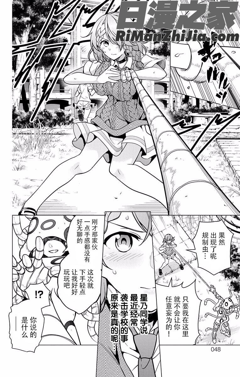 ド級編隊エグゼロスセミカラー版02卷漫画 免费阅读 整部漫画 47.jpg