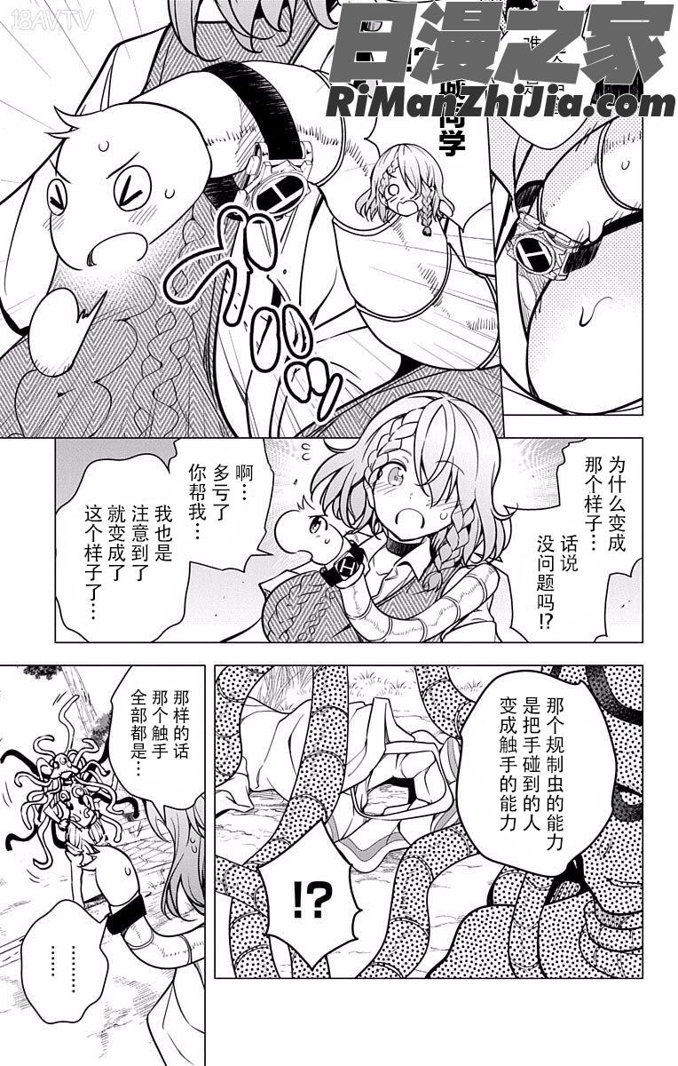 ド級編隊エグゼロスセミカラー版02卷漫画 免费阅读 整部漫画 50.jpg