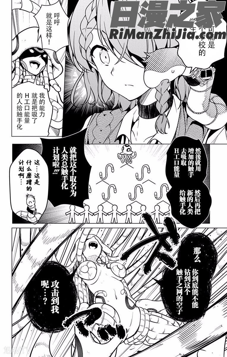 ド級編隊エグゼロスセミカラー版02卷漫画 免费阅读 整部漫画 51.jpg