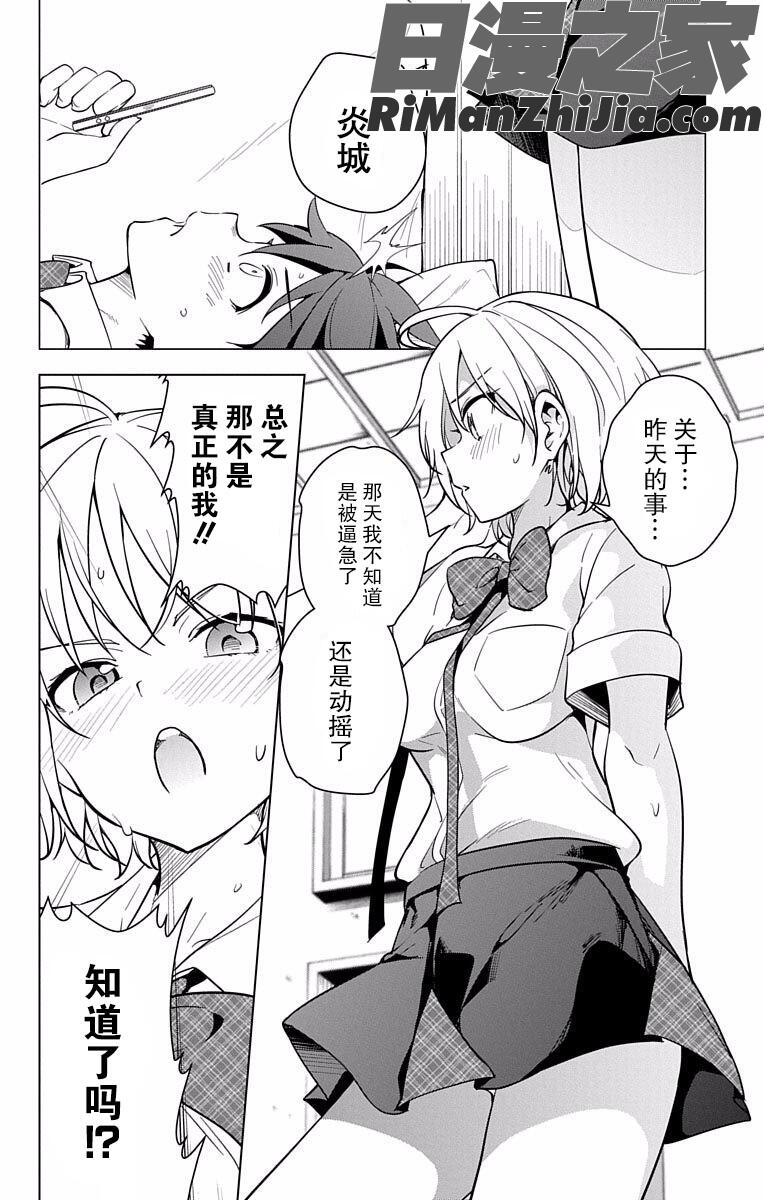 ド級編隊エグゼロスセミカラー版02卷漫画 免费阅读 整部漫画 63.jpg