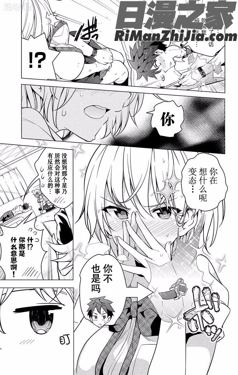 ド級編隊エグゼロスセミカラー版02卷漫画 免费阅读 整部漫画 64.jpg