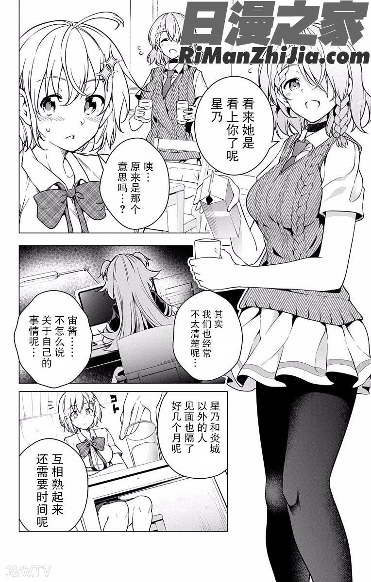 ド級編隊エグゼロスセミカラー版02卷漫画 免费阅读 整部漫画 67.jpg